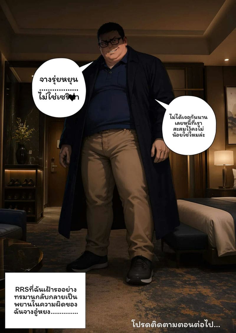 อ่านโดจิน ผู้ชาย… โดนเย็ด แปลไทย